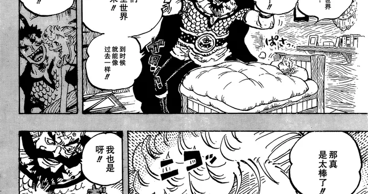海贼王1169话：路飞吃下青龙果实，洛基王子激战伊姆大人