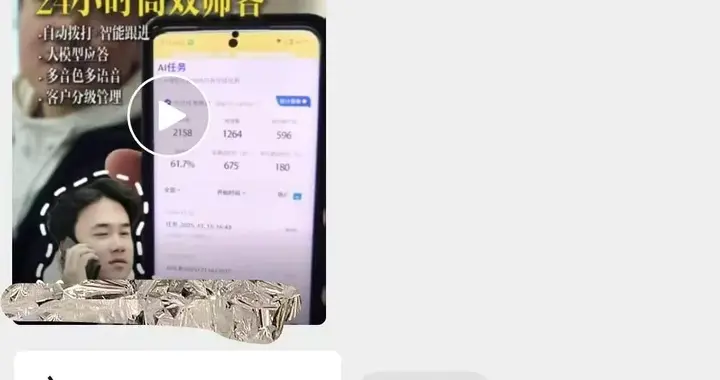 AI外呼系统能不能上，靠不靠谱？