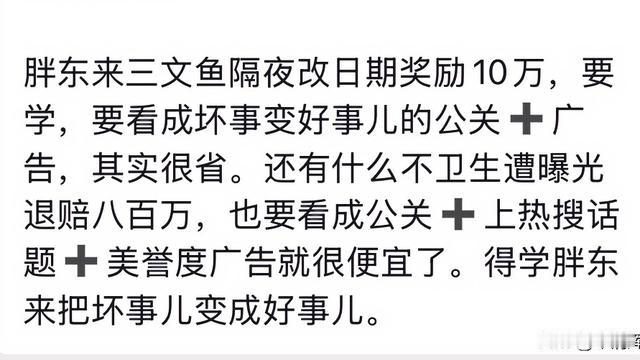 宋清辉：“怎么学胖东来？要