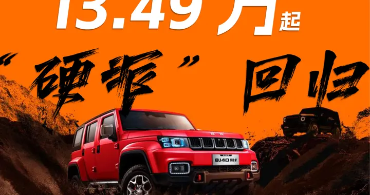 三把锁+快拆硬顶，BJ40 探险家这次真没留手