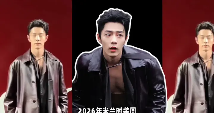 肖战米兰秀造型