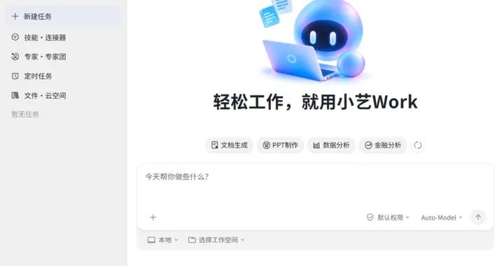 AI帮你做！实测小艺 Work，一键交付完整市场调研报告