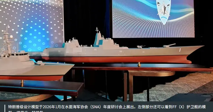 特朗普级战列舰造价超150亿，美国会不批预算，海军规划乱套了