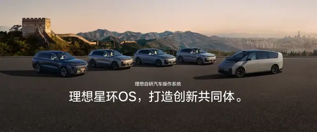 理想自研汽车操作系统「星环OS」已正式在 Gitee 开源！