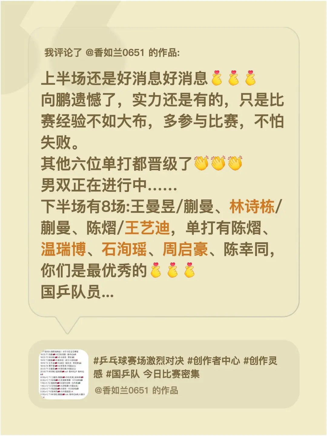 我评论了 的作品：上半场还是好消息好消息向鹏遗憾了，实力还是有的，只是...