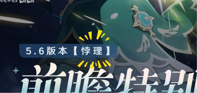 老玩家泪目！温迪从 摸鱼风神 变弑神者，5.6 剧情把五年伏笔全炸了