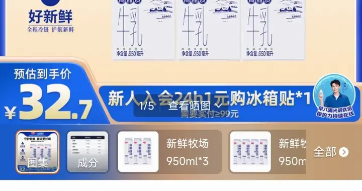 "新鲜牧场"非鲜奶，"手打面"是商标：商家的套路为什么那么多？