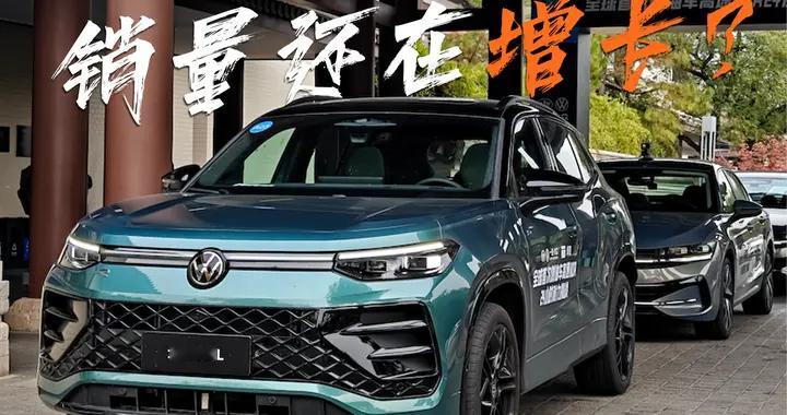 158万销量登顶，一汽-大众燃油车还在增长