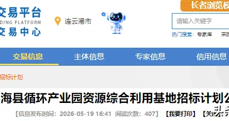 江苏：东海3亿产业园项目预计6月招标
