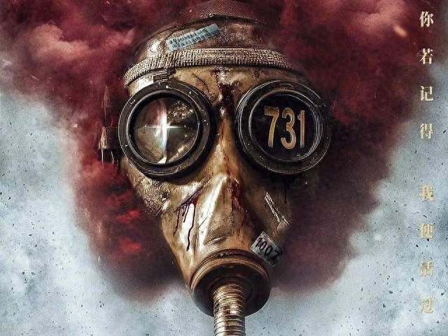 电影《731》很难再上映了，到底谁在害怕？