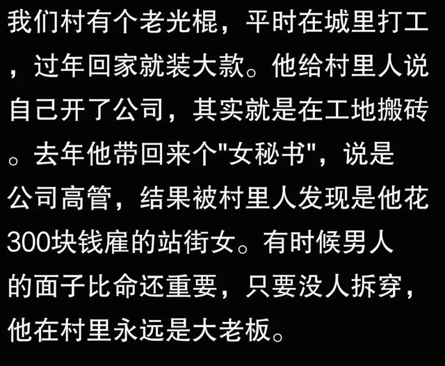 你家乡有哪些难以启齿的习俗？网友评论区评论：不敢多说，怕封号