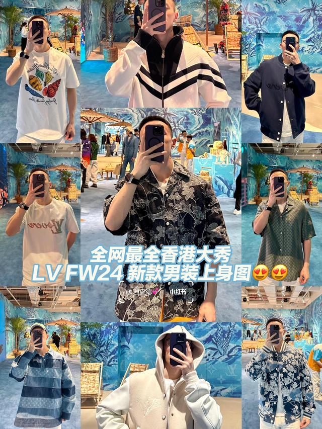 全网最全香港大秀LV FW24 上身图参考