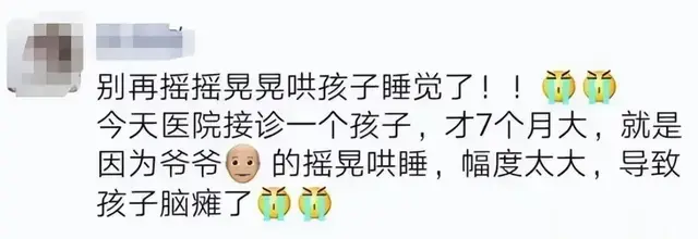 7个月婴儿硬生生被哄成“脑瘫儿”！爷爷好心哄睡，却无意害了娃