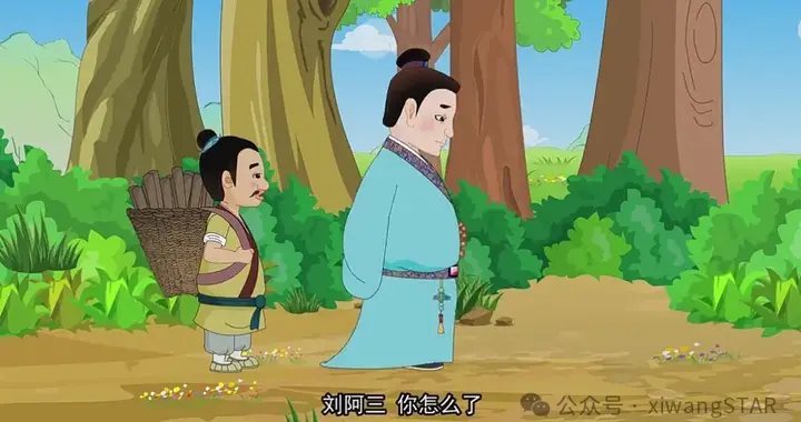 中华民间故事312：小矮子