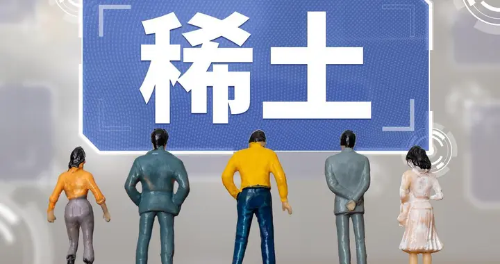美巴稀土合作重塑全球格局