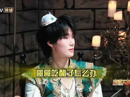哥哥吃醋了怎么办
