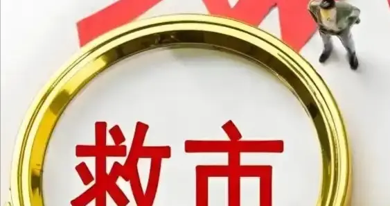 奇葩的A股市场：何时能脱离炒差炒无业绩的疯炒妖风？