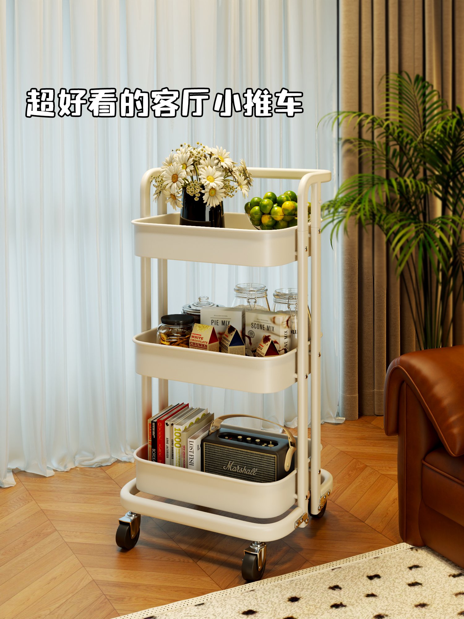 佳帮手大容量小推车多功能置物架可折叠省地