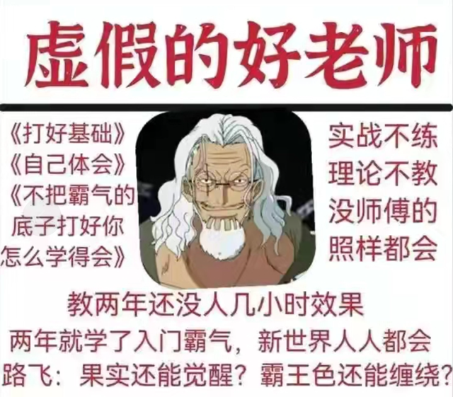 海贼王1149话，巨人岛又来了3名神骑成员，鹰眼&老沙救出卡普