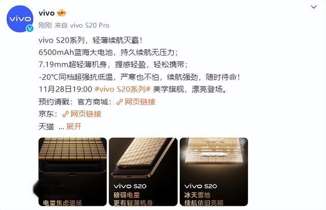 vivoS20系列即将漂亮登场，更多官方爆料来了