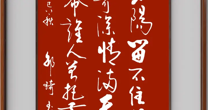 这行书对味，笔画带着韧劲，连笔流水般顺滑，转折间藏着几分沉稳