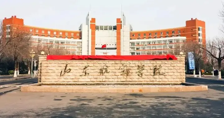 山东航空学院2026年录取分数线汇总，各省哪些专业分数线较高？