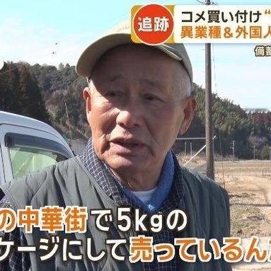 永安当：日本网友铃木泰志在社交平台上写道