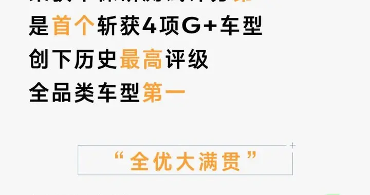 安全之王实锤 腾势N9中保研测试获全优大满贯 全品类车型第一