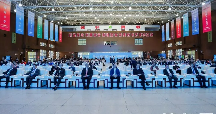 第二十四届中国MBA发展论坛在杨凌举行
