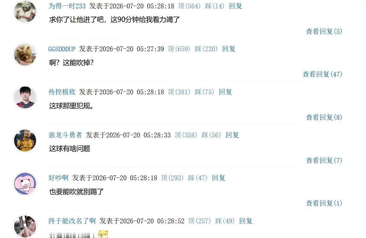 世界杯判罚再成焦点尼科进球被吹，西阿之战引争议