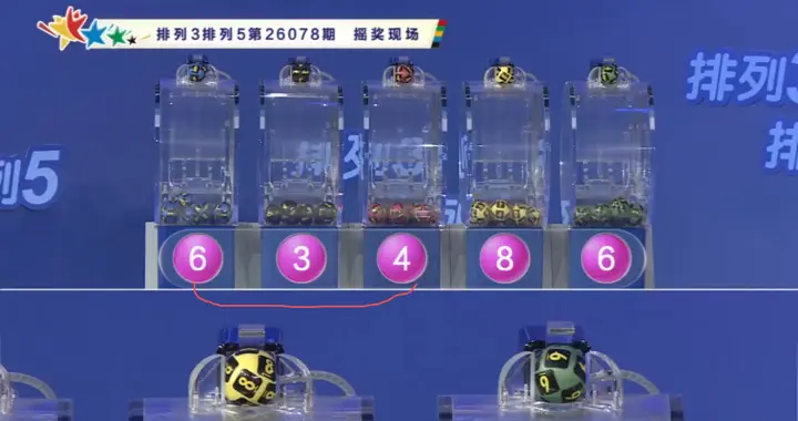 排列3第26078期：号码6、3、4，两小一大一冷号，精5注:组三组六