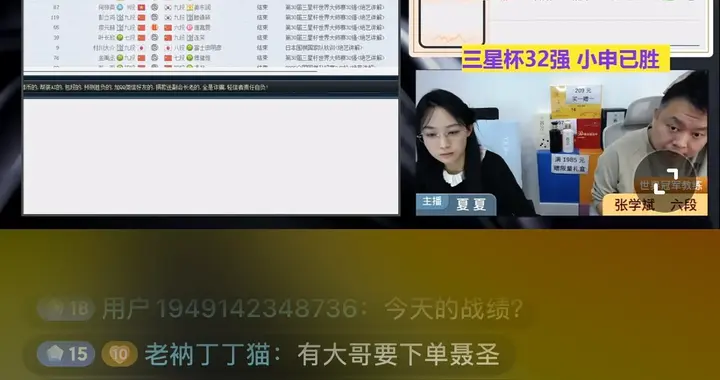 王星昊·金禹丞出局！静静·丁浩·鼎爷晋级！三星杯焦点战报！