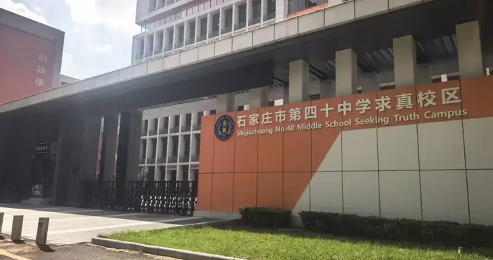 告别隐蔽公示！石家庄中考分配生录取公开透明！再也不是糊涂账！