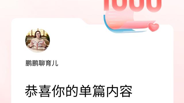 鹏鹏聊育儿：单篇内