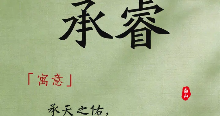 有文化底蕴的男孩名，一听就是书香门第