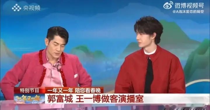 王一博春晚名场面！0.5秒神救场，顶流反差萌拉满