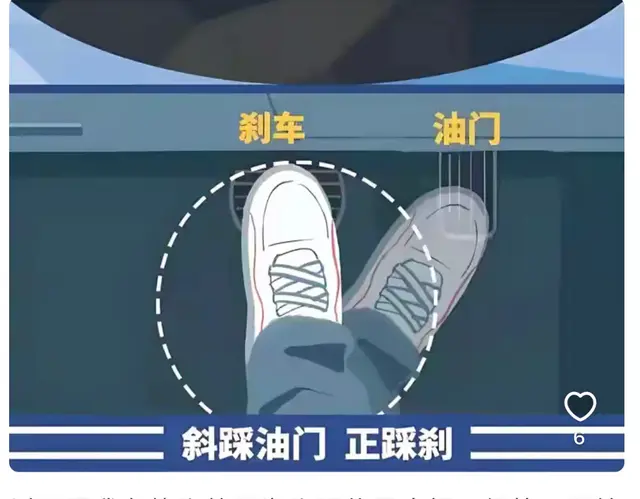 真有人一松开油门就把脚放在刹车上吗？网友回答亮了