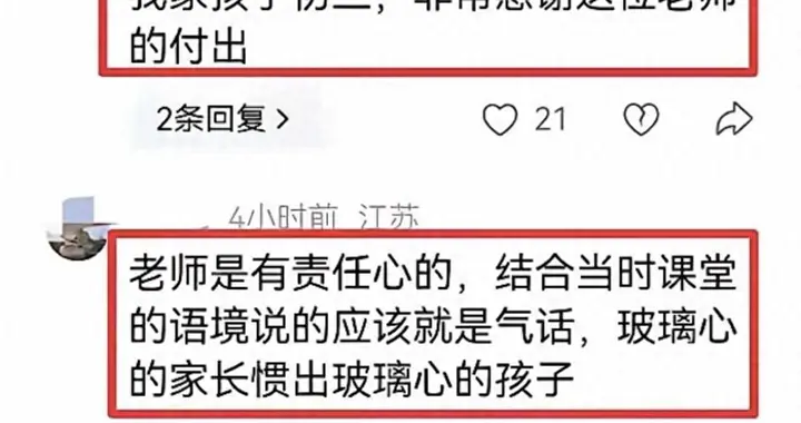 南京女教师停职风波反转！大批家长发声力挺，恳请恢复岗位与声誉