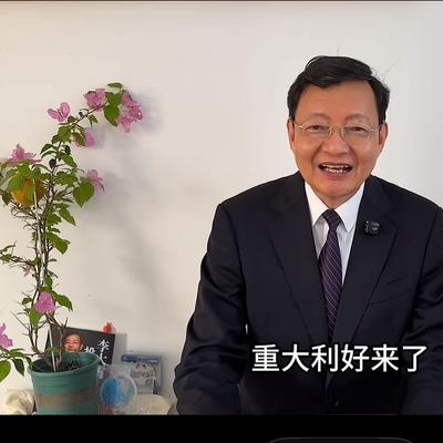 牛哥超爱分享：李大霄：重大利好降临，备受