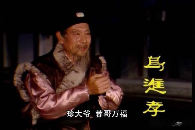 红楼梦中最鸡贼的管家并不是赖家，而是仅出现一次的乌家