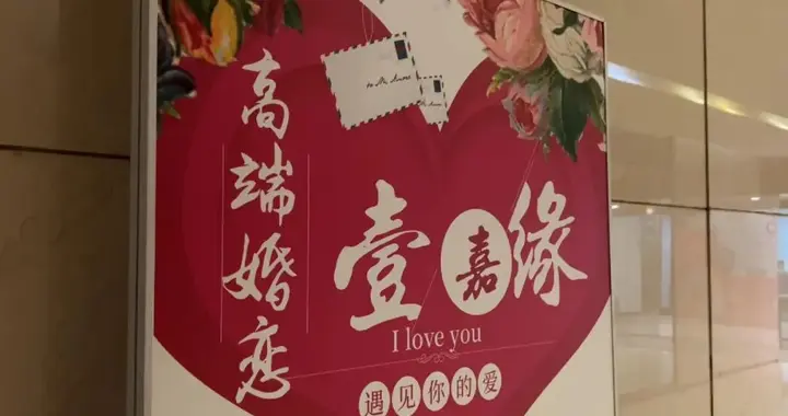 女子中介相亲结识“上海优质男”，竟成噩梦开始！30次转账，欠下130万...