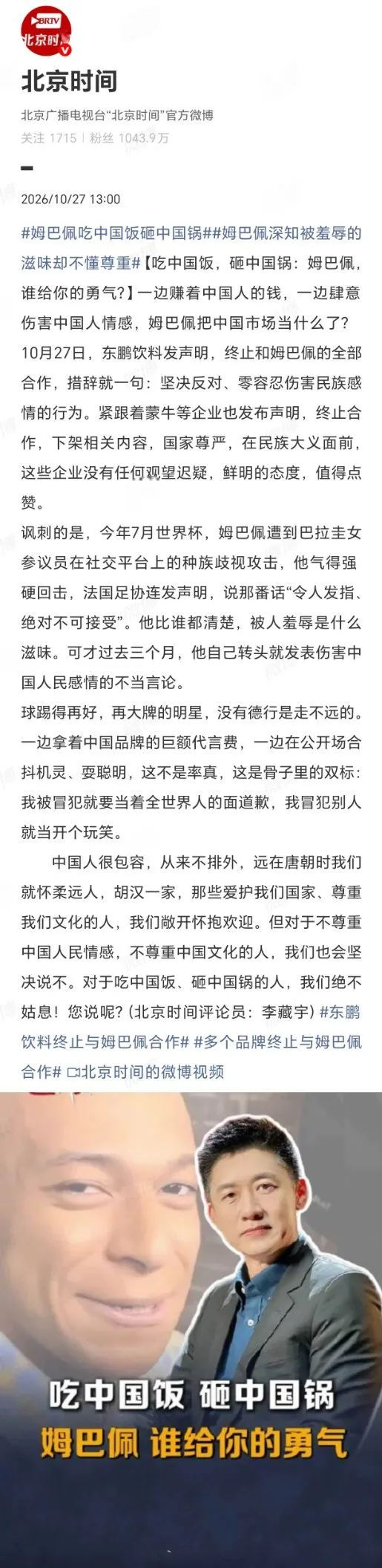 姆巴佩深知被羞辱的滋味却不懂尊重一边对种族歧视的羞辱愤怒回击，一边对中...