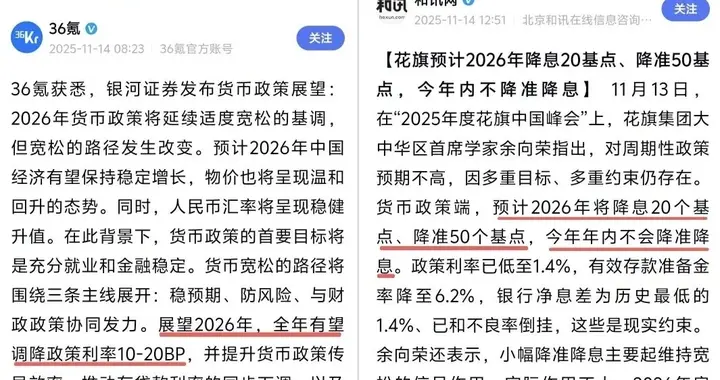 银行这些罕见操作，对老百姓意味着什么？2026年存款利率预测来了