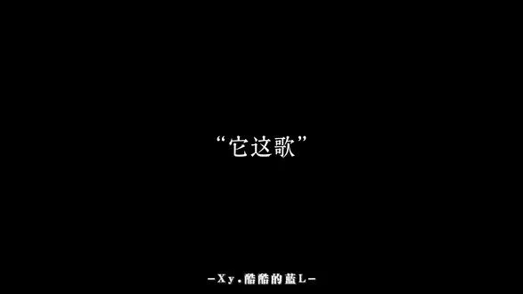 “我脸红局促像个呆头鸟”