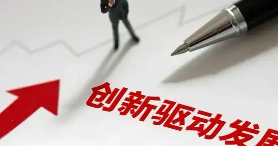 软考高频考点速记清单：第1章信息化发展（1.3 现代化创新发展）