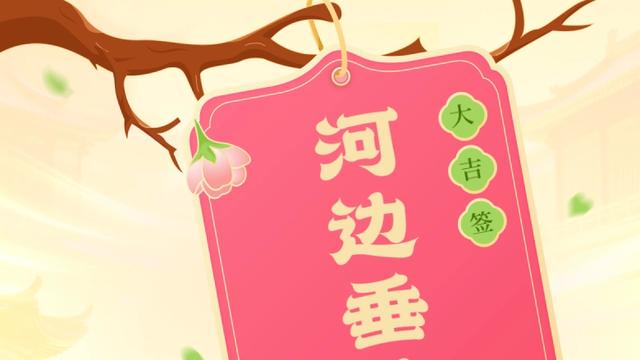 大哥：·每日幸运签