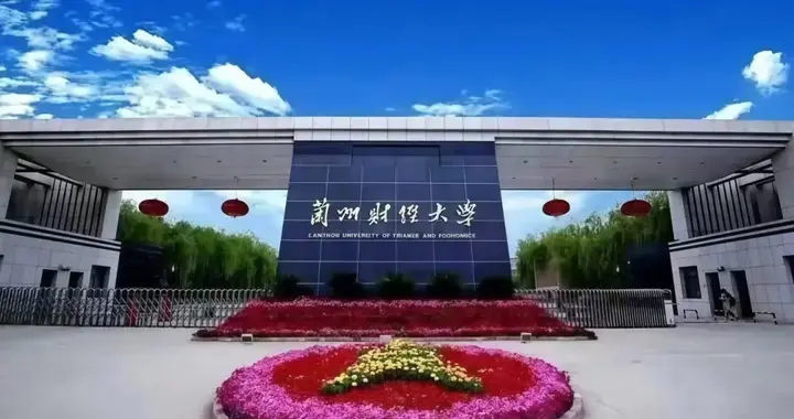 空缺一年后，兰州财经大学新校长人选浮出水面，是位80后学者！