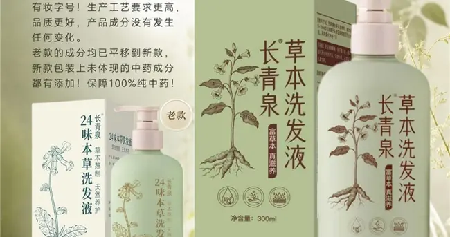 产后掉发严重选什么 2026温和防脱洗发水，何首乌天然植萃呵护头皮