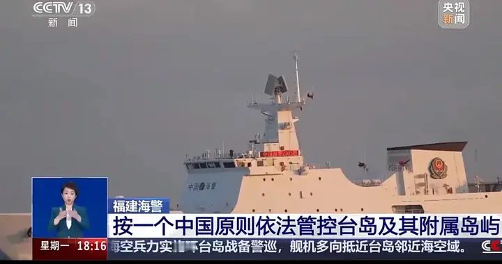 海警版052D首次正式亮相，参与封控围岛军演