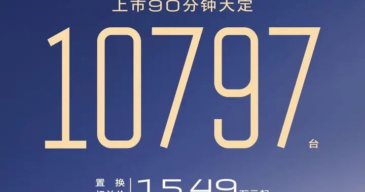 别克至境E7上市，合资反攻了好几回，这次能行吗？